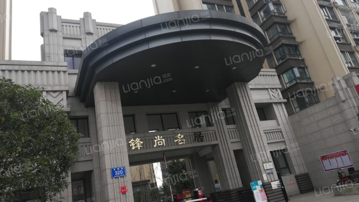 锋尚名居外景图