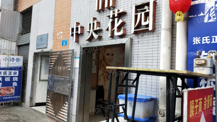 中央花园外景图