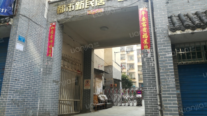 都市新民居一组团外景图