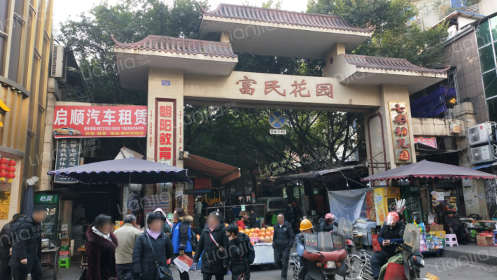 富民花园外景图