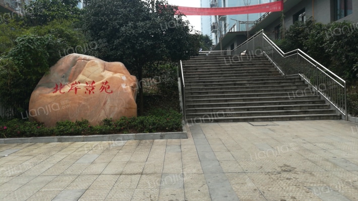 北岸景苑外景图