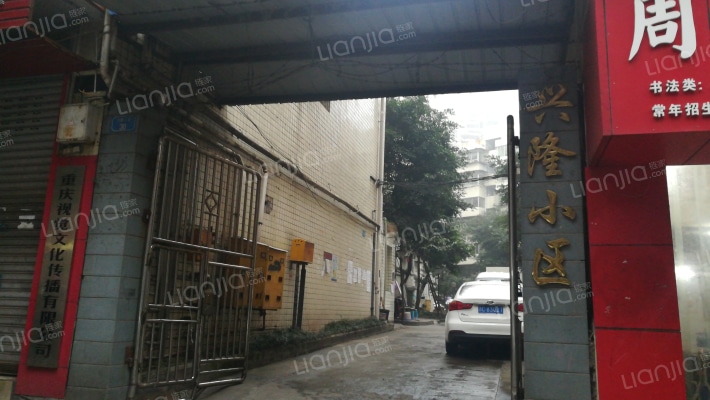 兴隆小区外景图