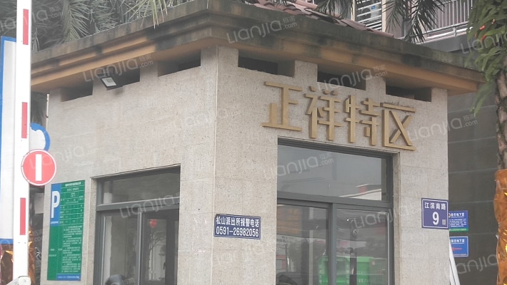 正祥特区外景图