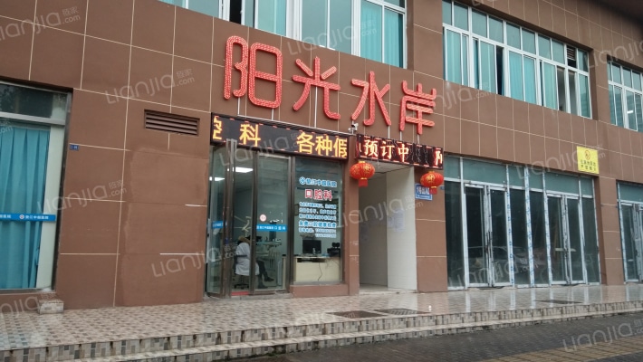 阳光水岸外景图