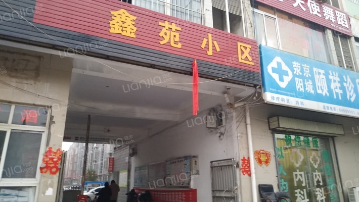 鑫苑小区外景图