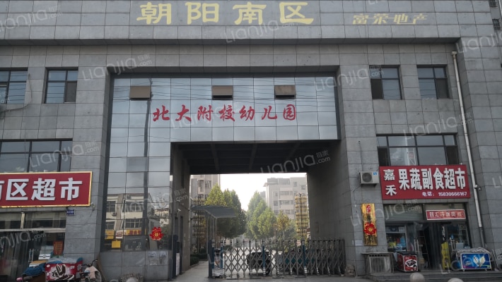 朝阳南区外景图