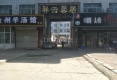 祥云馨居户型图实景图