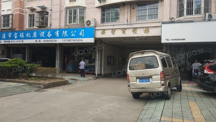 安信商住楼外景图