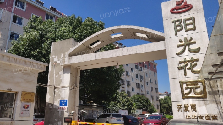 阳光花园(句容)外景图
