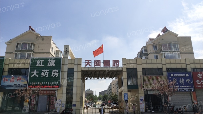 天阔嘉园外景图