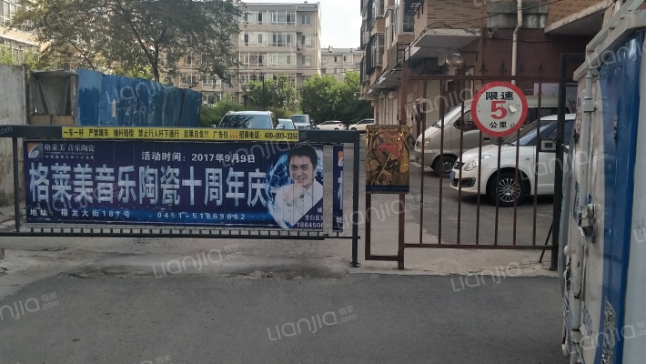 环桥家园外景图