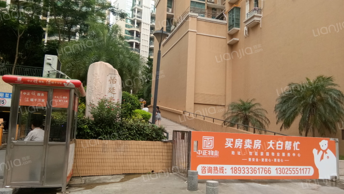 怡廷豪园二期、三期外景图