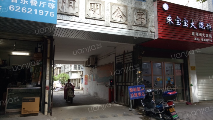 阳明公寓西区外景图