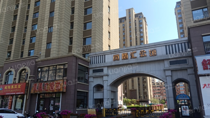 凤凰汇公馆外景图