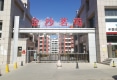 金沙茗苑户型图实景图