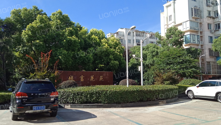 城富花园外景图