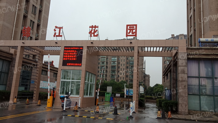 锦江花园外景图