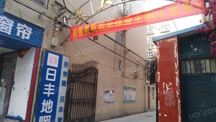 正大家园外景图