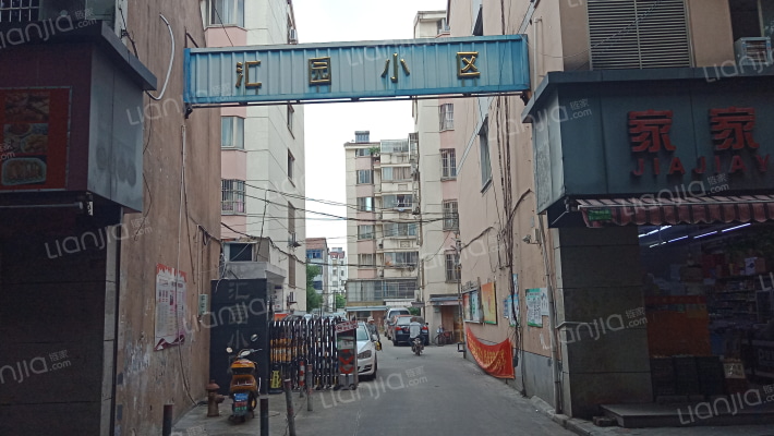 汇园小区外景图