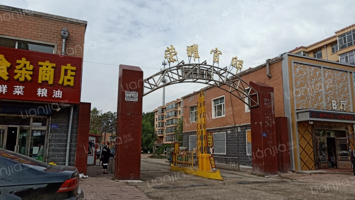 荣耀官邸外景图