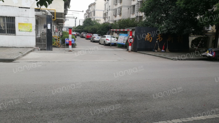 尚书新村外景图