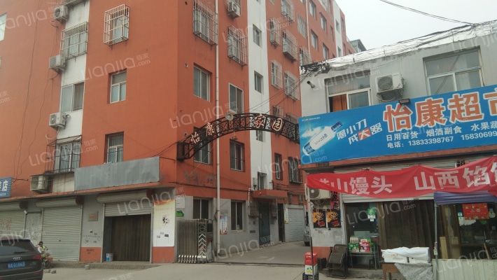 怡康家园外景图