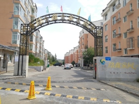 铭鑫家园E区