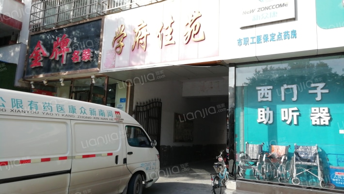 学府佳苑(新郑城区)外景图