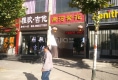 唐河紫苑户型图实景图