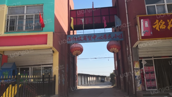 西柏坡商贸中心居民小区外景图