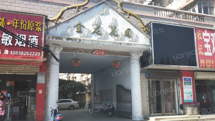 金龙花园外景图