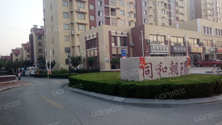 同和朝阳外景图