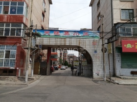 天晚集小区