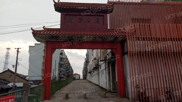 南雷公寓外景图