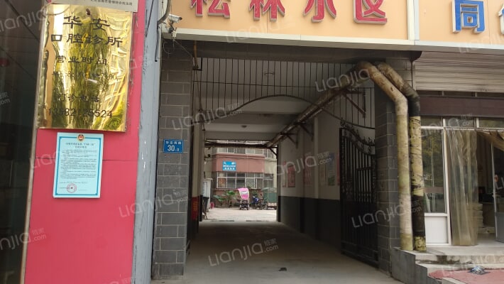 松林小区外景图