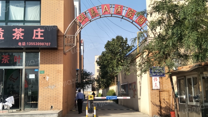 华泰家园A区外景图