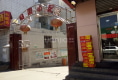 桃园小区户型图实景图