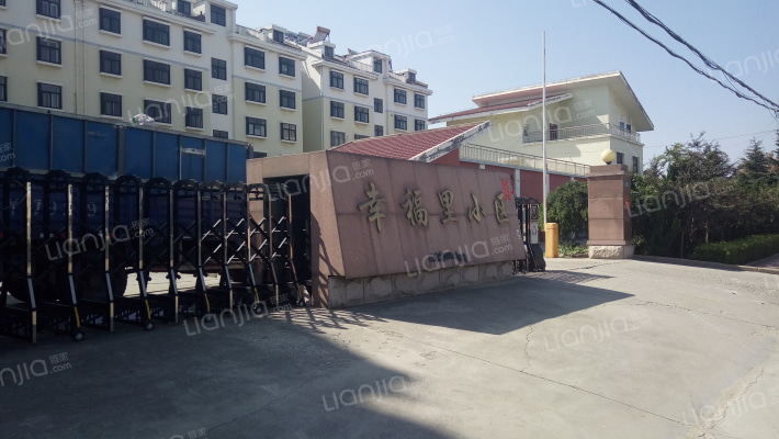 幸福里小区外景图