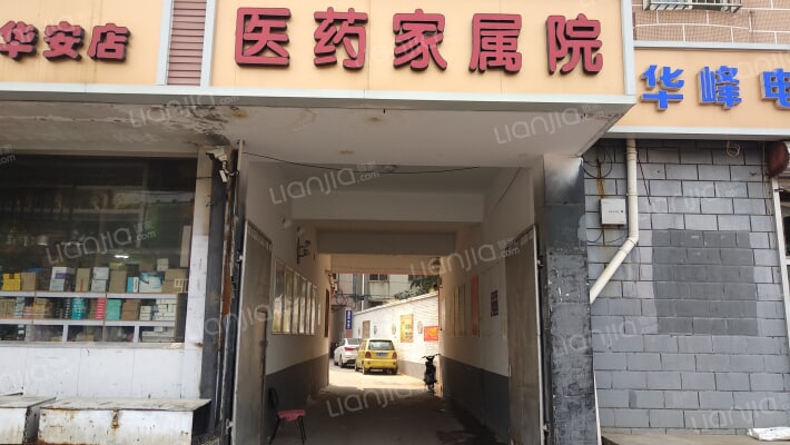 医药家属院外景图