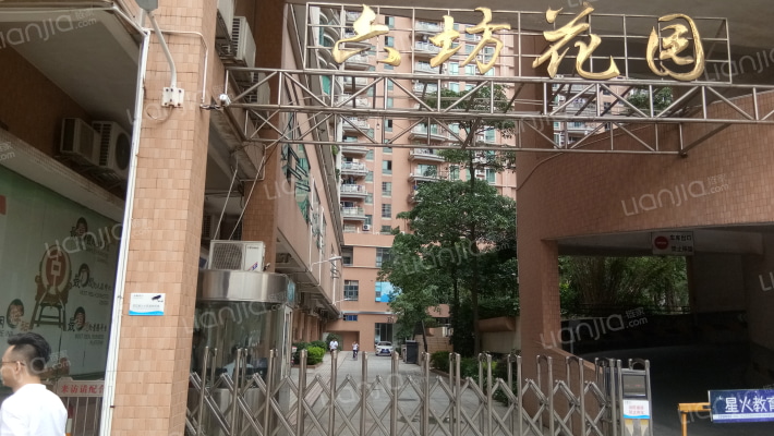 六坊花园外景图