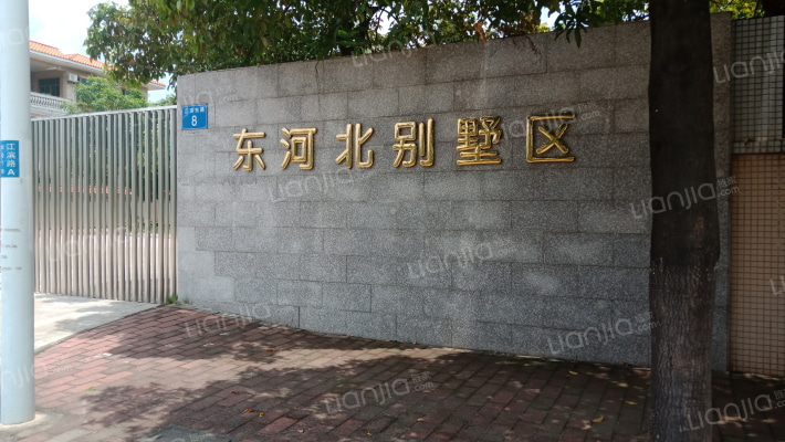 东河北别墅区外景图