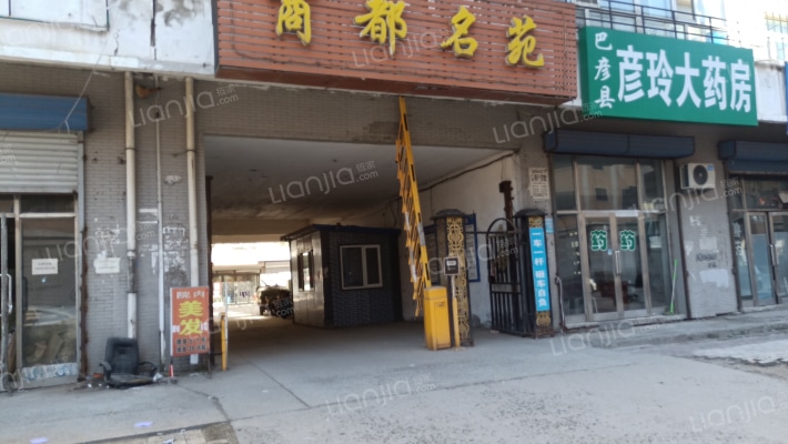 商都名苑外景图