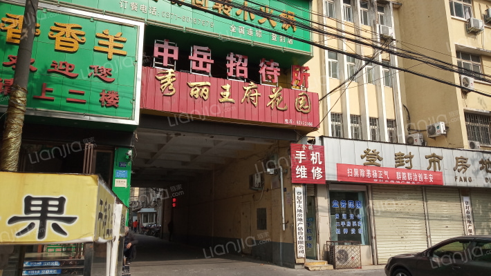 秀丽王府花园外景图