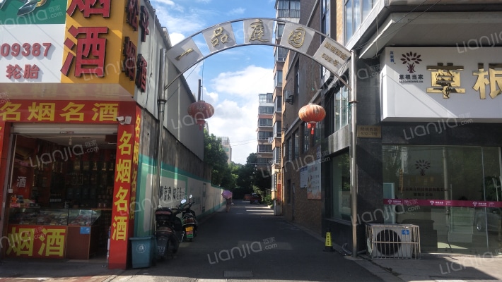 一品庭园外景图