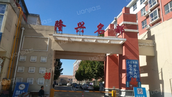 隆兴名都外景图