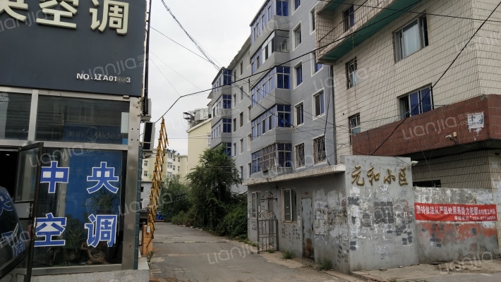 元和小区外景图