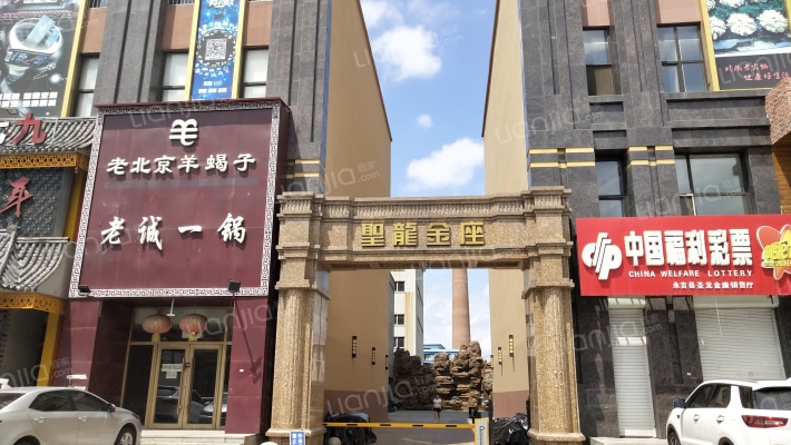 圣龙金座外景图