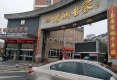 桔城世家户型图实景图