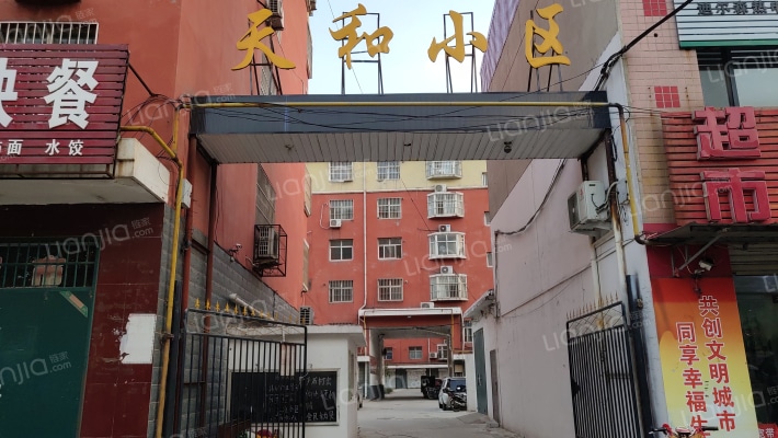 天和小区外景图