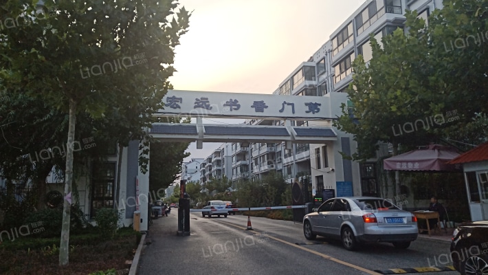 宏远书香门第外景图